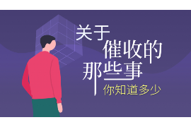 绥江专业要账公司